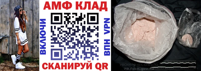АМФ 97%  Пласт 