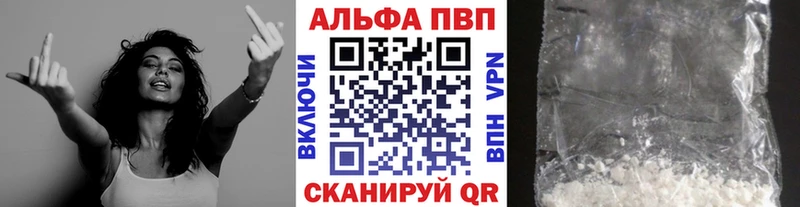 A-PVP кристаллы  Пласт 
