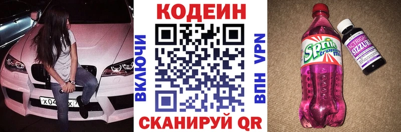 Codein Purple Drank  хочу   Пласт 
